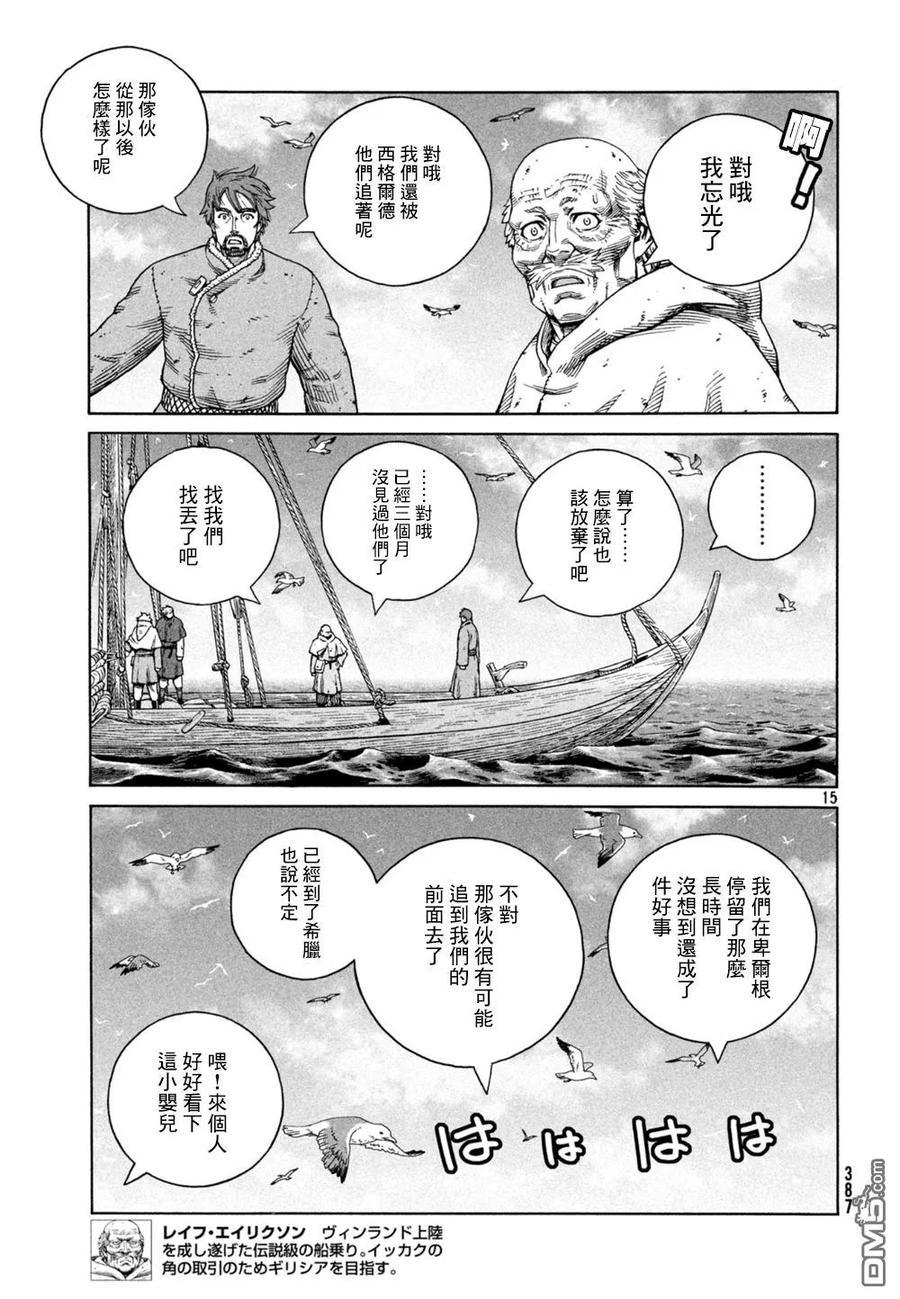 《冰海战记》124 驶离挪威 第15页
