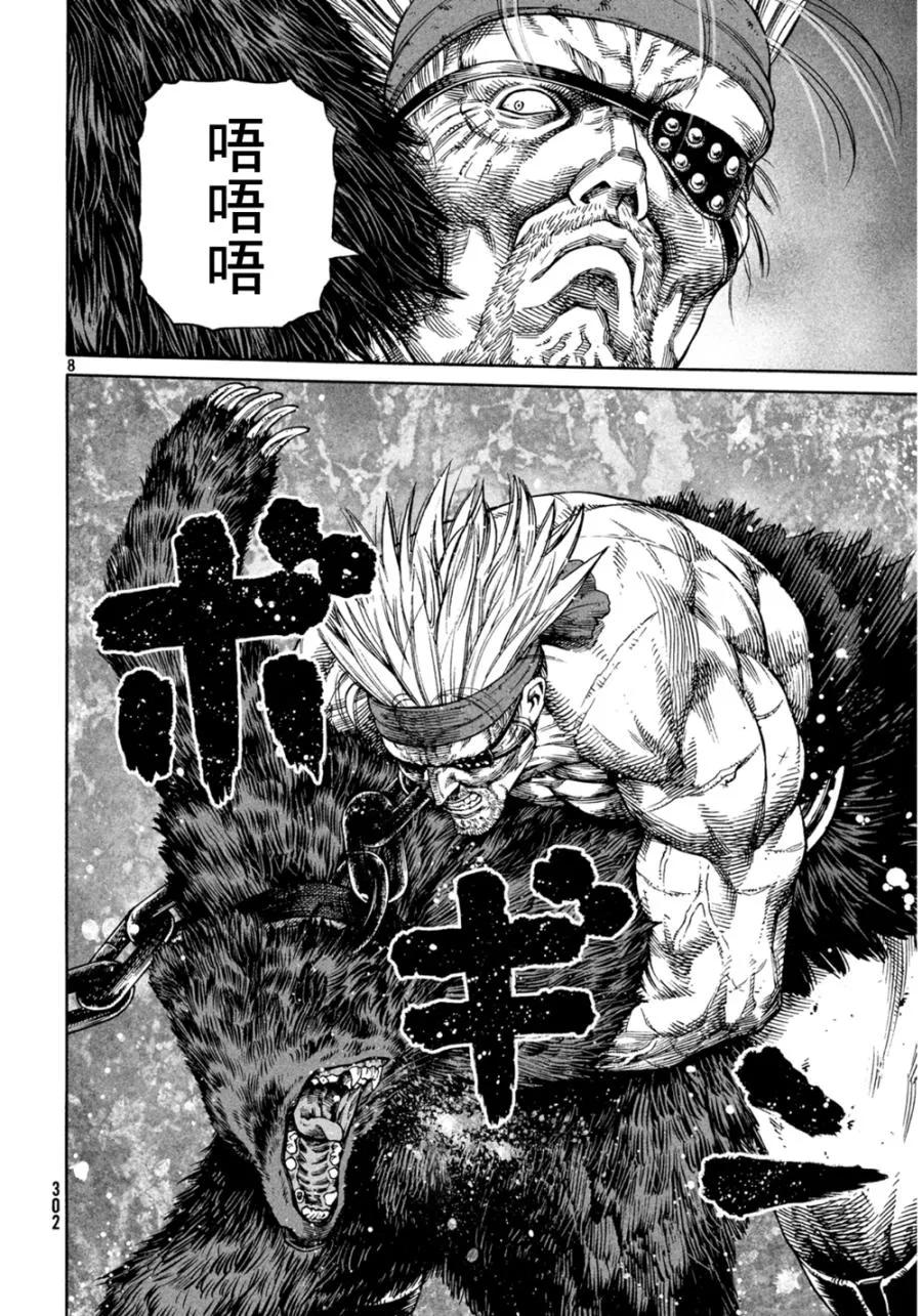 《冰海战记》125 波罗的海战役① 第8页