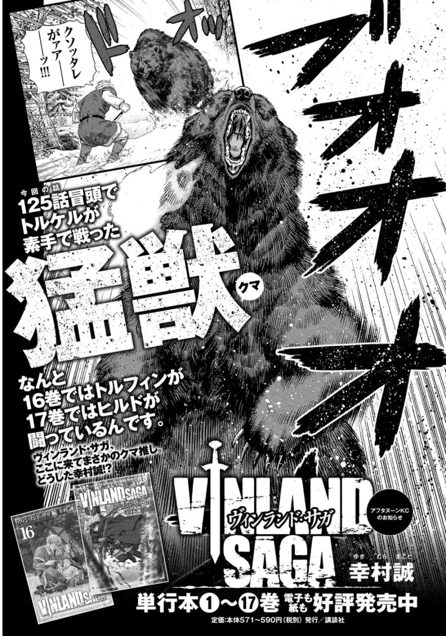 《冰海战记》125 波罗的海战役① 第29页