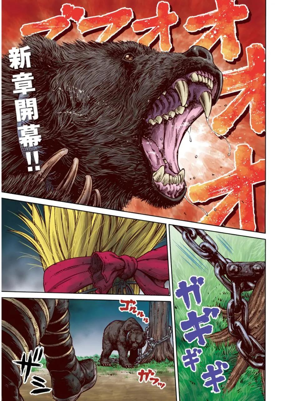 《冰海战记》125 波罗的海战役① 第2页