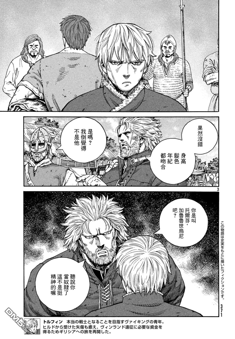 《冰海战记》126 波罗的海战役② 第3页