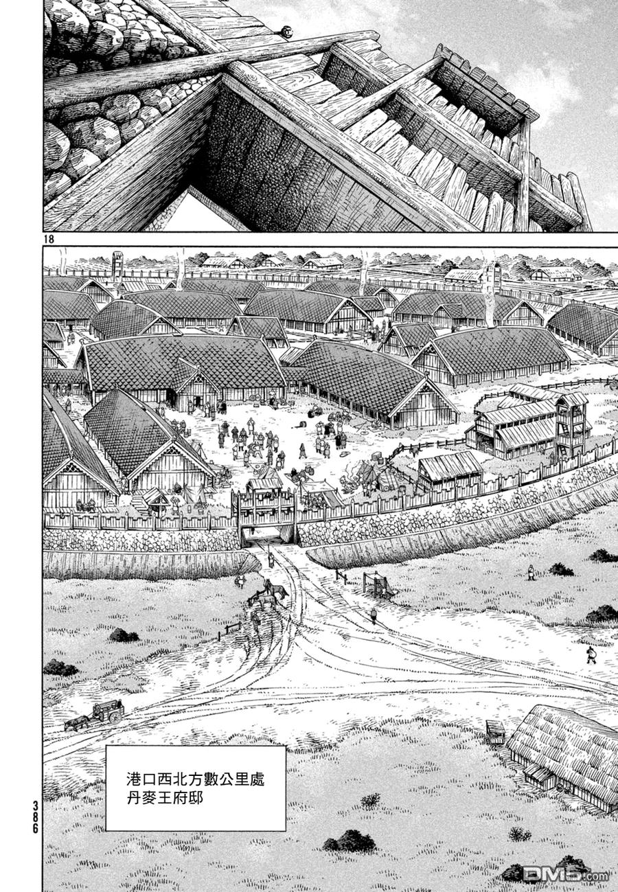 《冰海战记》126 波罗的海战役② 第18页