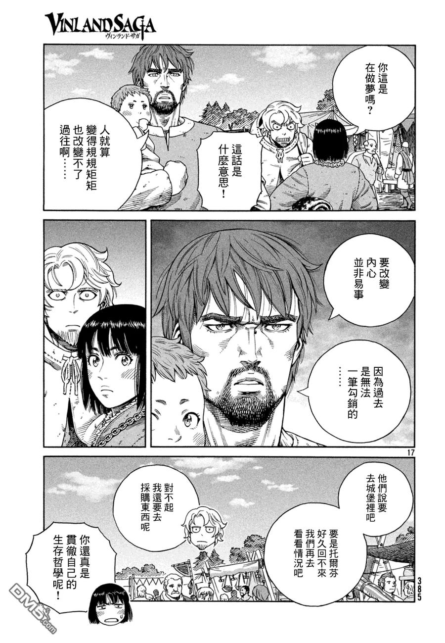 《冰海战记》126 波罗的海战役② 第17页
