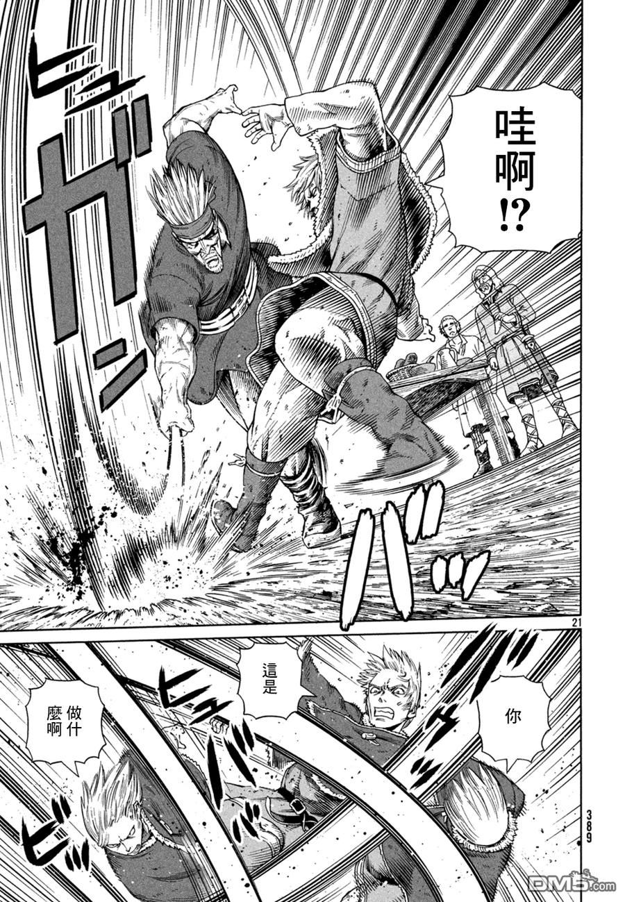 《冰海战记》126 波罗的海战役② 第21页