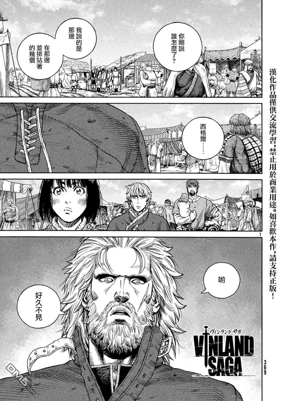 《冰海战记》126 波罗的海战役② 第1页