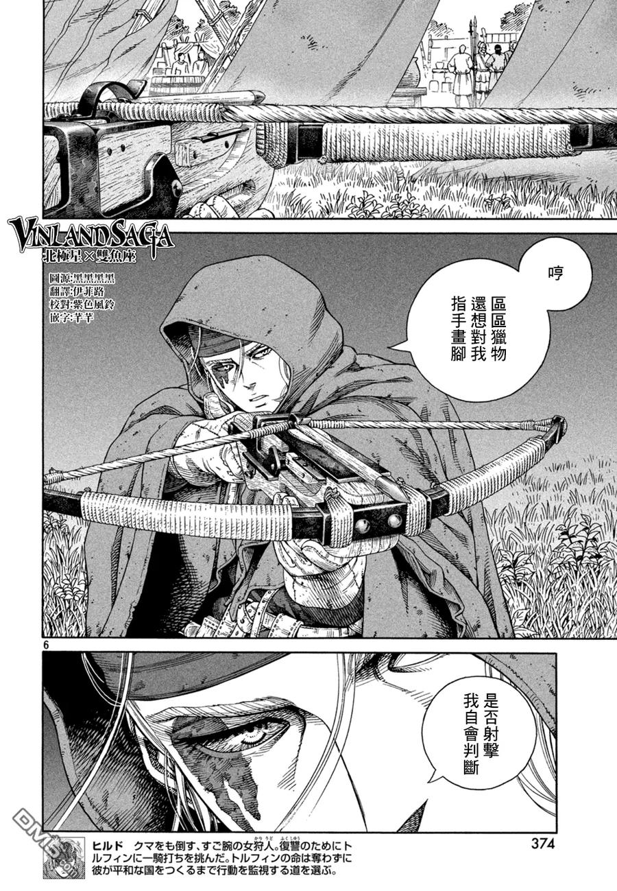 《冰海战记》126 波罗的海战役② 第6页
