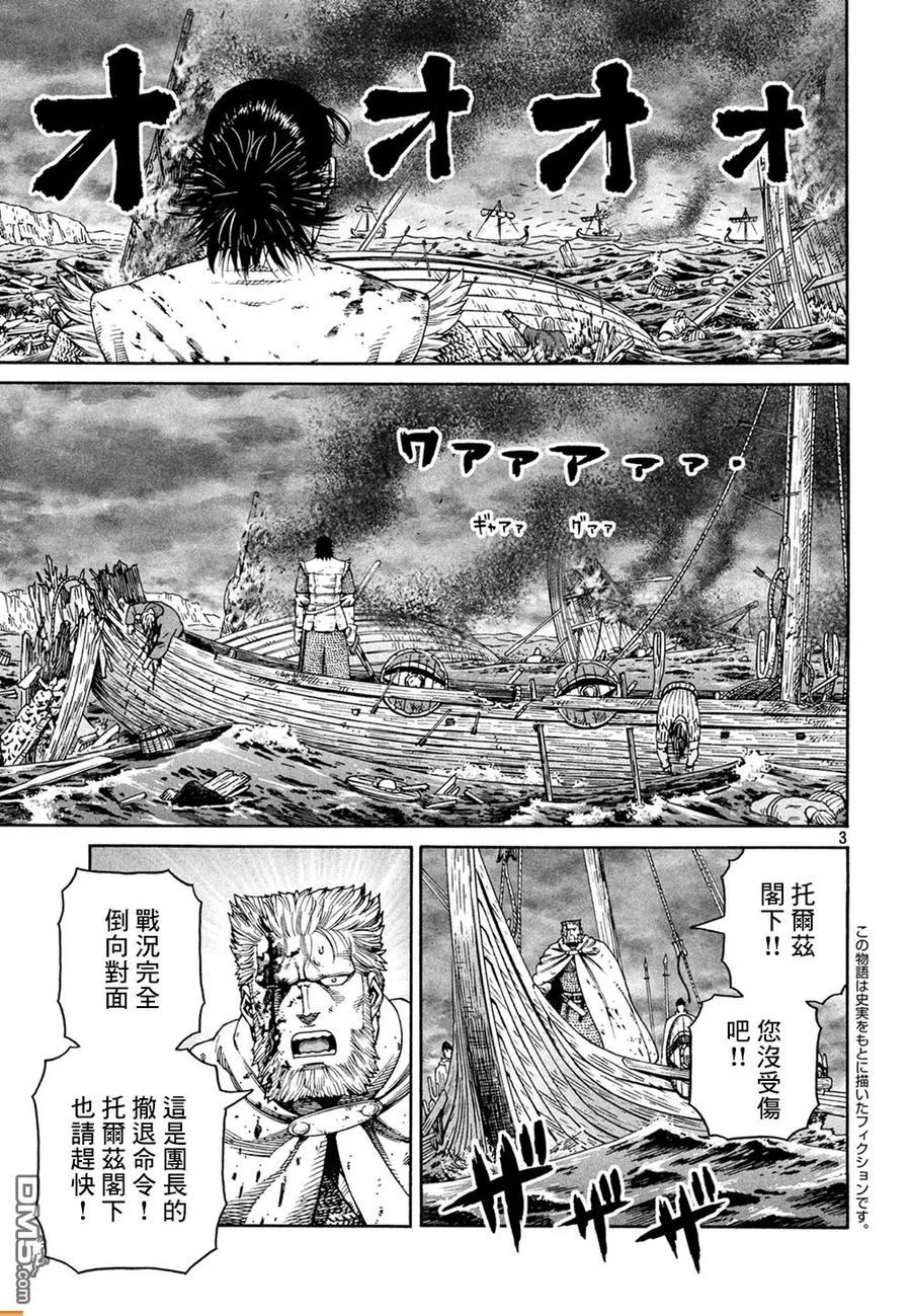 《冰海战记》127 波罗的海战役③ 第4页