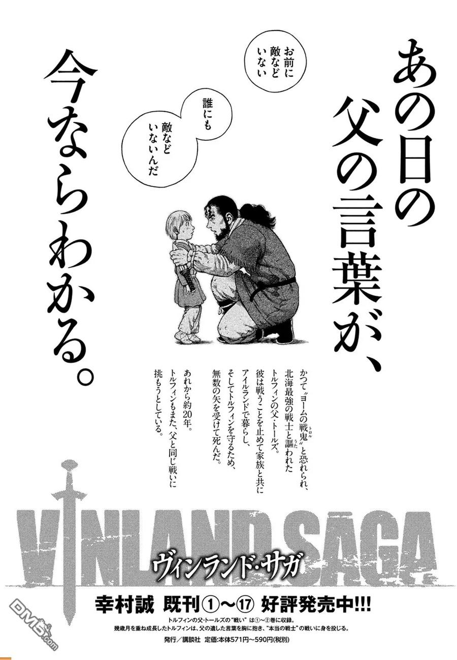 《冰海战记》127 波罗的海战役③ 第1页