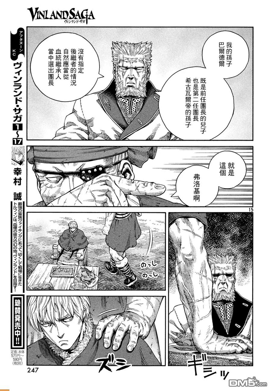 《冰海战记》127 波罗的海战役③ 第16页