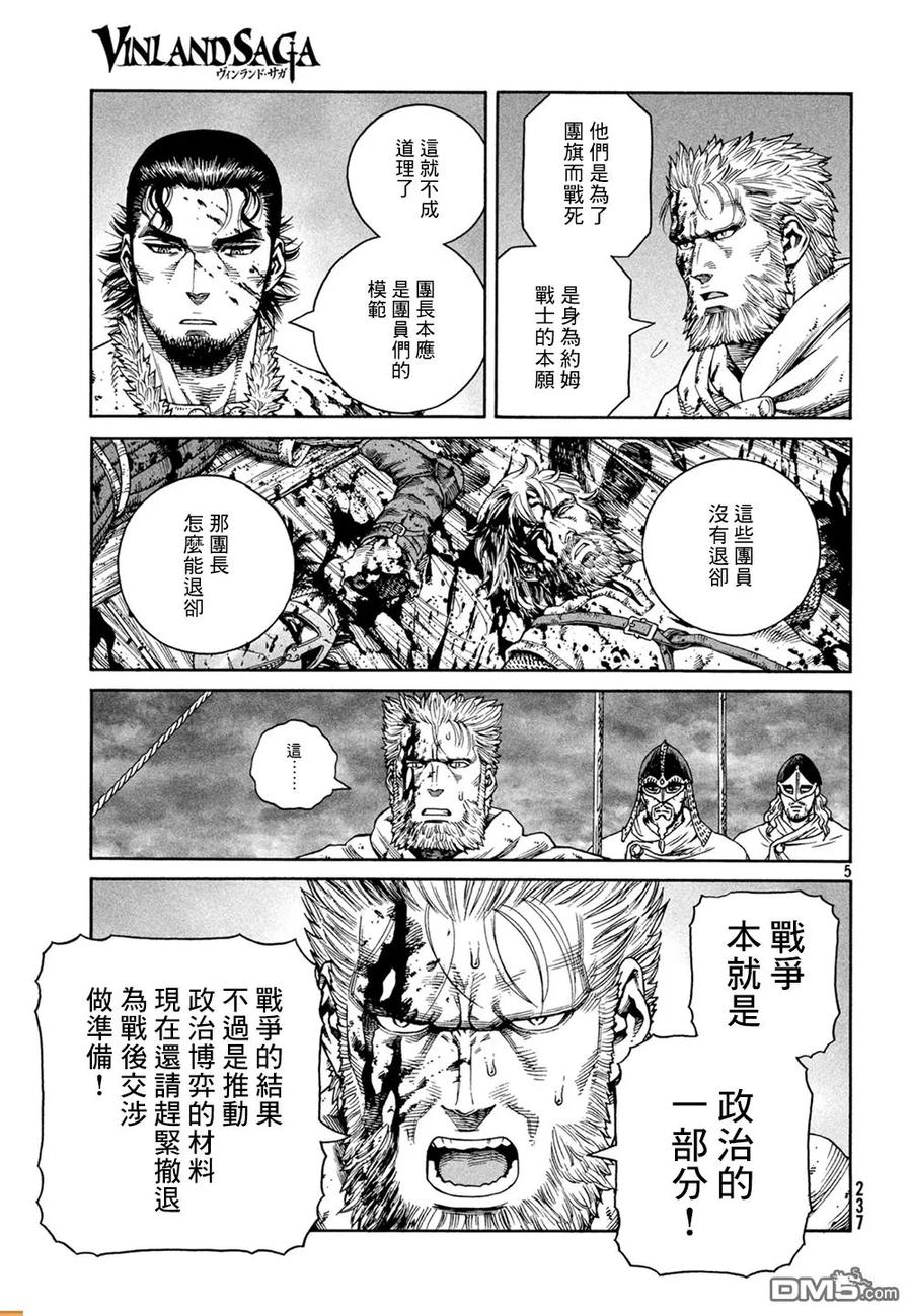 《冰海战记》127 波罗的海战役③ 第6页