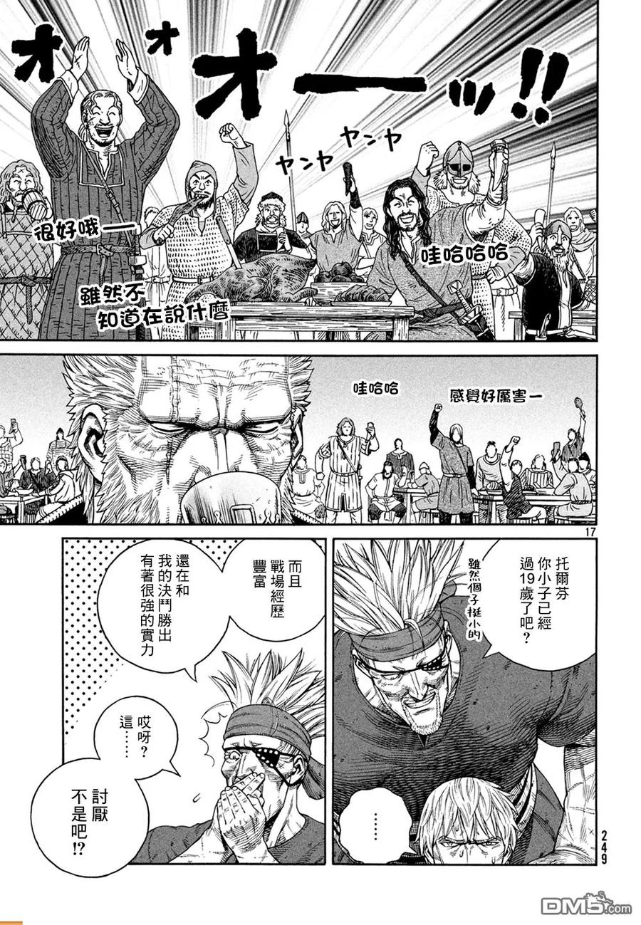 《冰海战记》127 波罗的海战役③ 第18页
