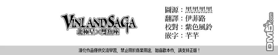 《冰海战记》127 波罗的海战役③ 第30页