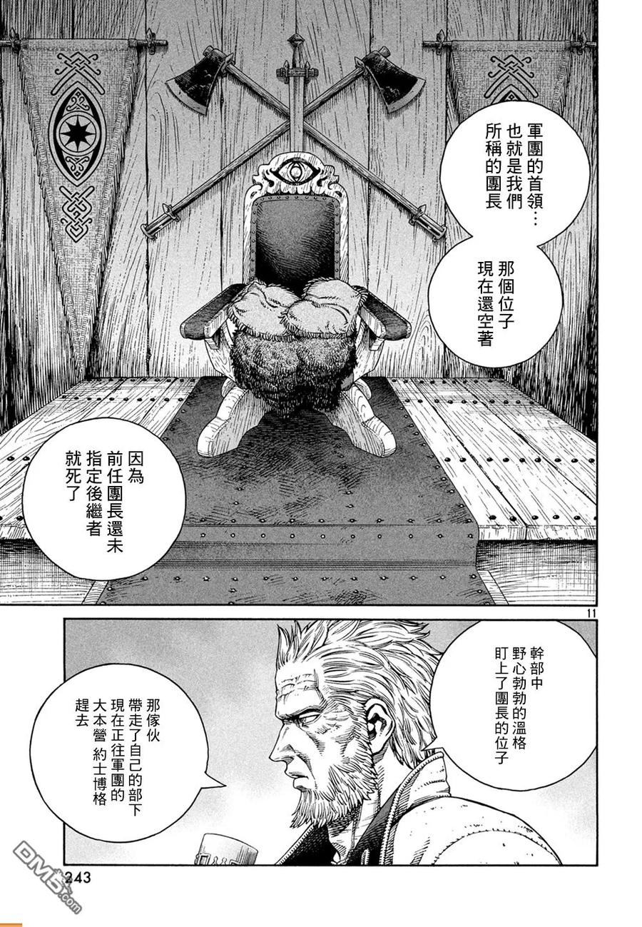 《冰海战记》127 波罗的海战役③ 第12页