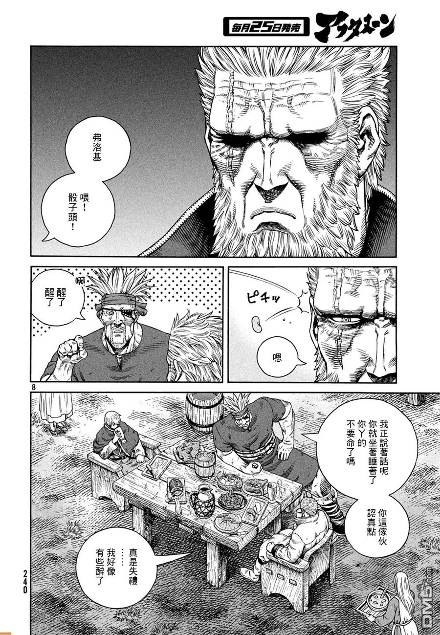 《冰海战记》127 波罗的海战役③ 第9页