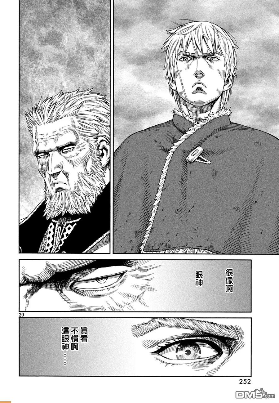 《冰海战记》127 波罗的海战役③ 第21页
