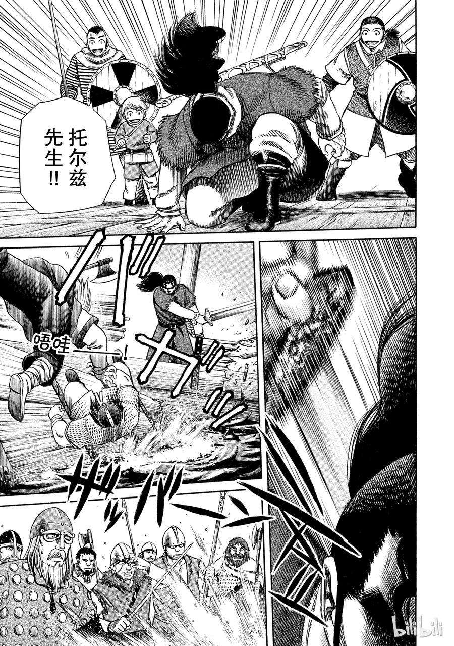 《冰海战记》012 比怪物还可怕 第19页