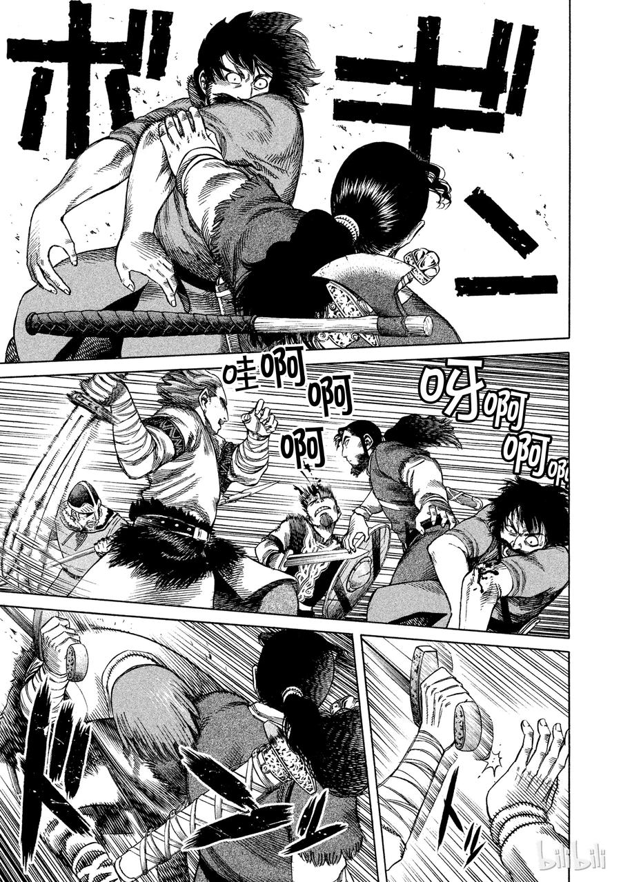 《冰海战记》012 比怪物还可怕 第3页