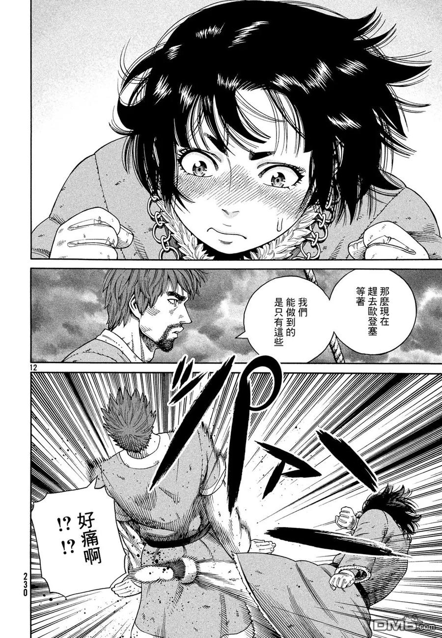 《冰海战记》128 波罗的海战役④ 第13页