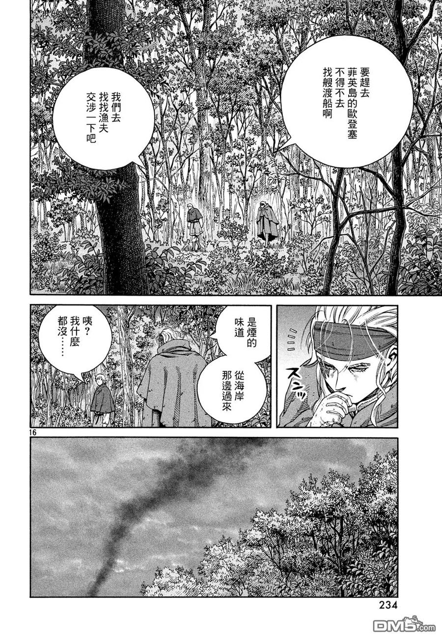 《冰海战记》128 波罗的海战役④ 第17页
