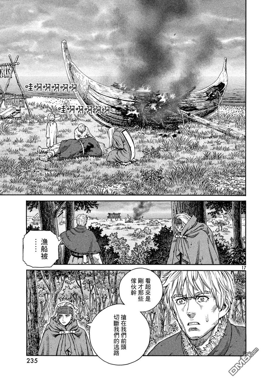 《冰海战记》128 波罗的海战役④ 第18页