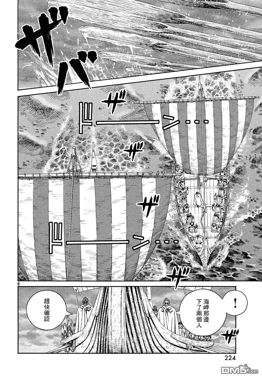 《冰海战记》128 波罗的海战役④ 第7页