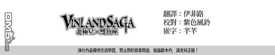 《冰海战记》128 波罗的海战役④ 第1页
