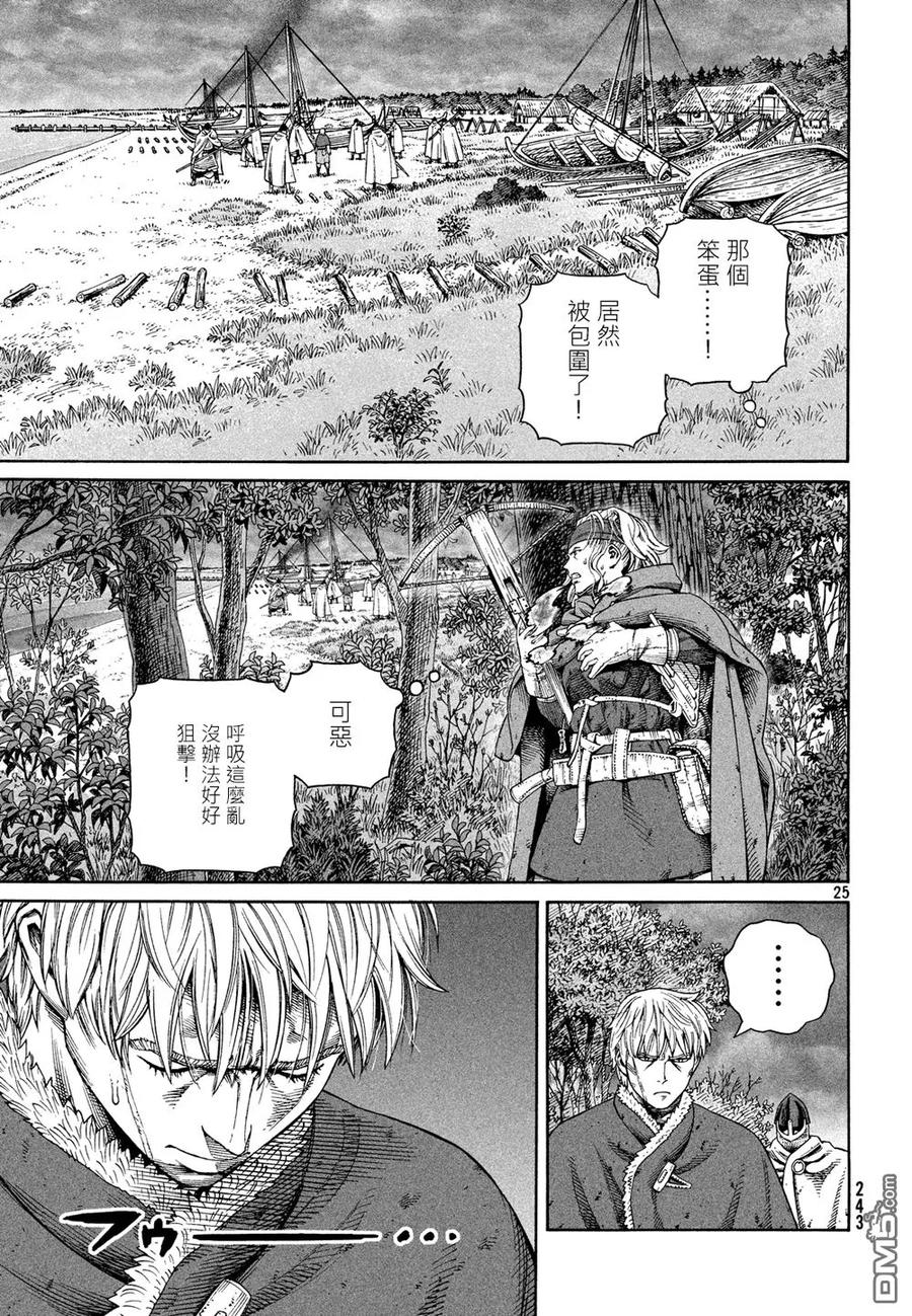 《冰海战记》128 波罗的海战役④ 第26页
