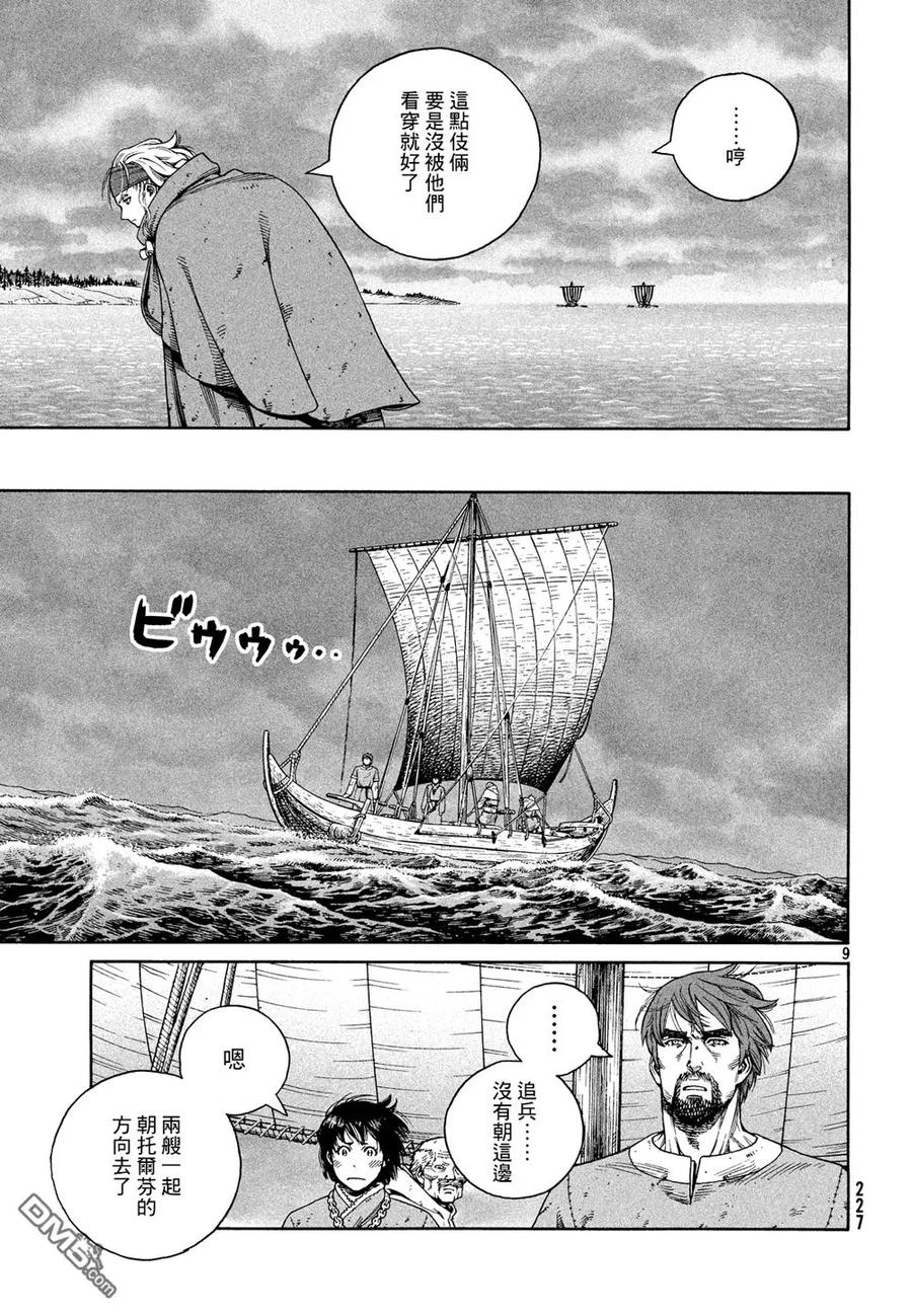 《冰海战记》128 波罗的海战役④ 第10页