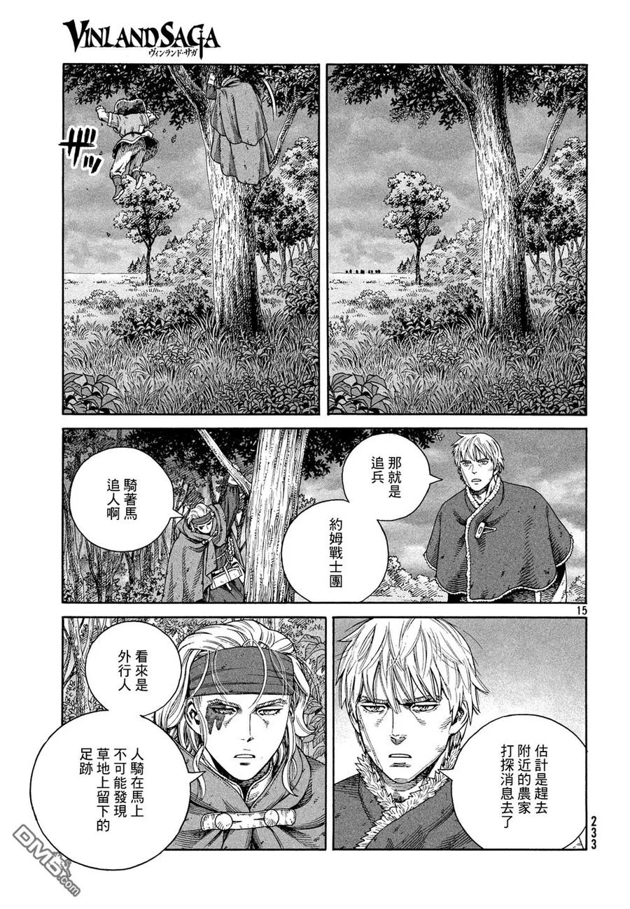 《冰海战记》128 波罗的海战役④ 第16页
