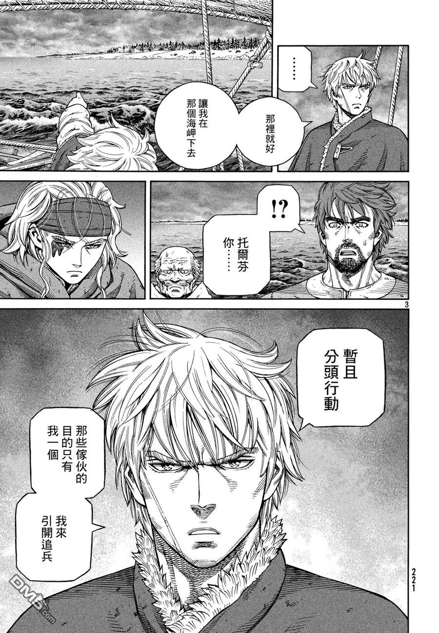《冰海战记》128 波罗的海战役④ 第4页