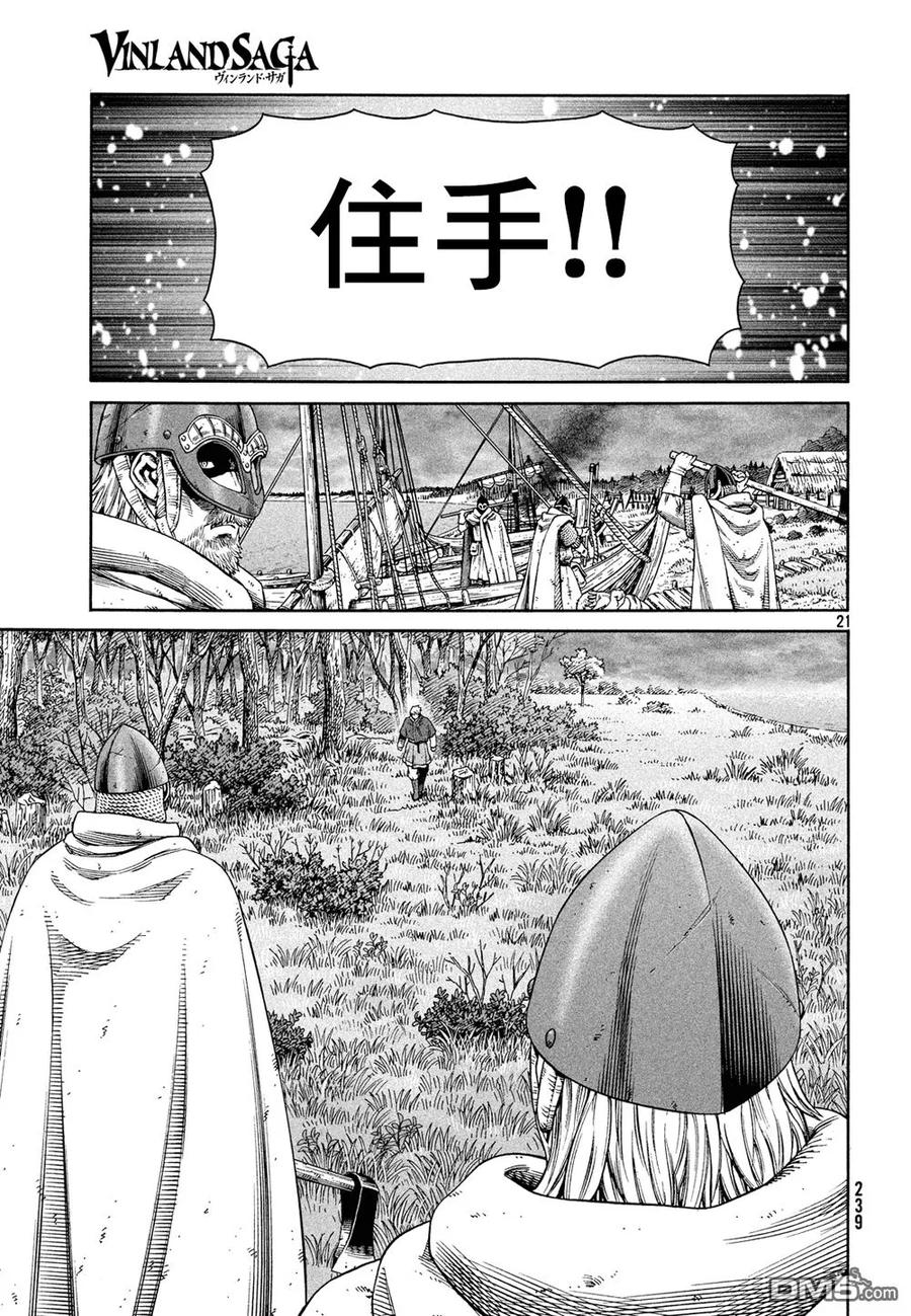 《冰海战记》128 波罗的海战役④ 第22页