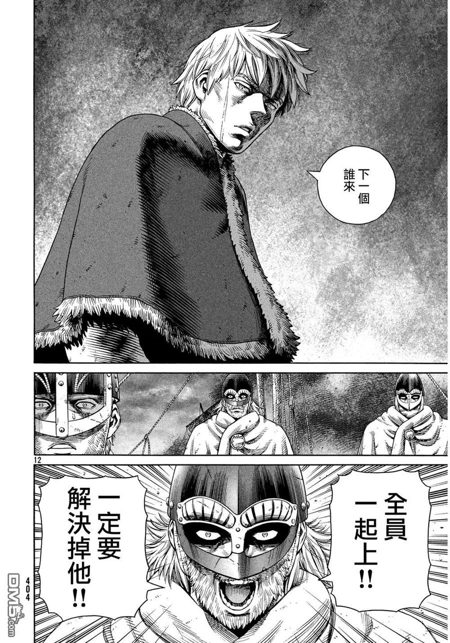 《冰海战记》129 波罗的海战役⑤ 第12页