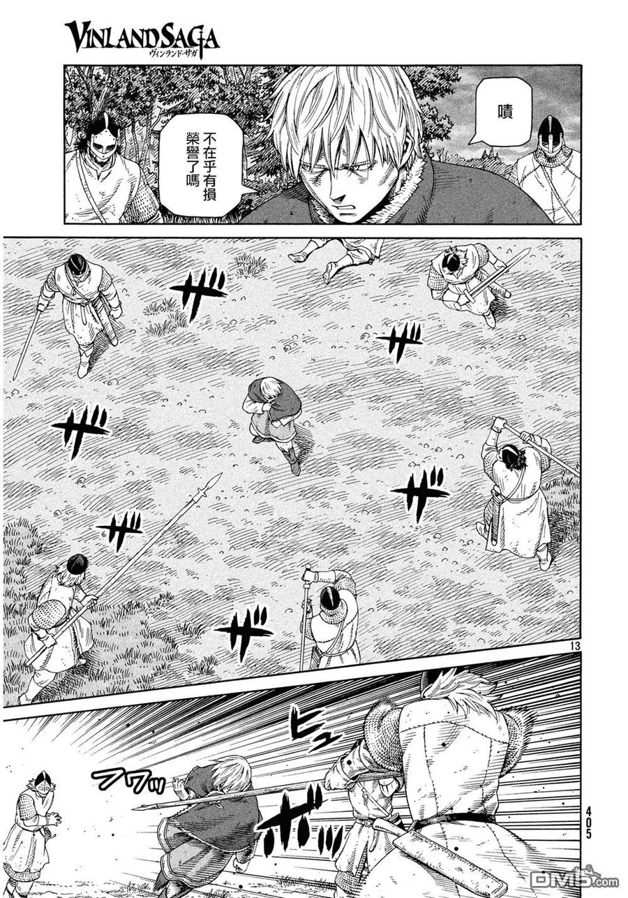 《冰海战记》129 波罗的海战役⑤ 第13页