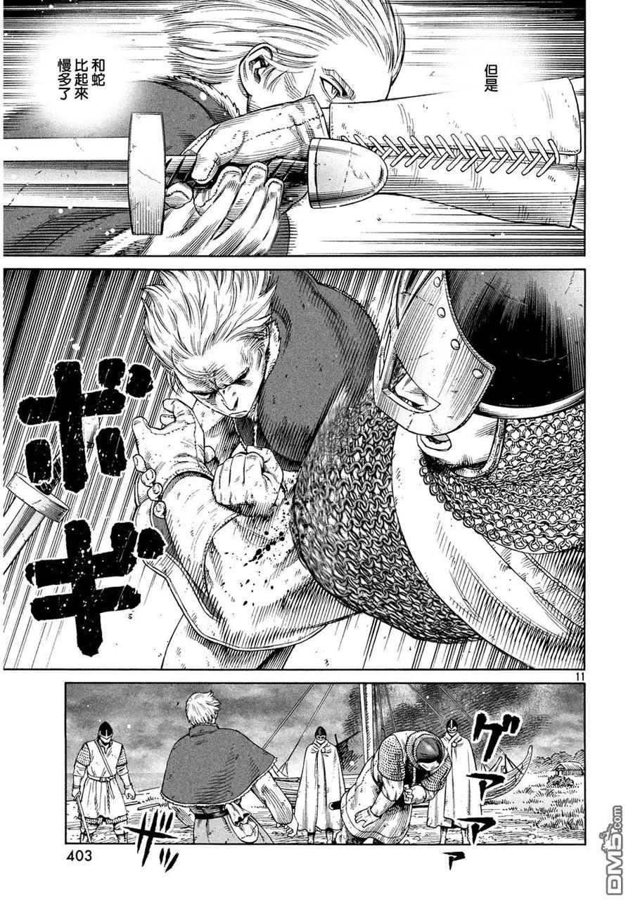 《冰海战记》129 波罗的海战役⑤ 第11页