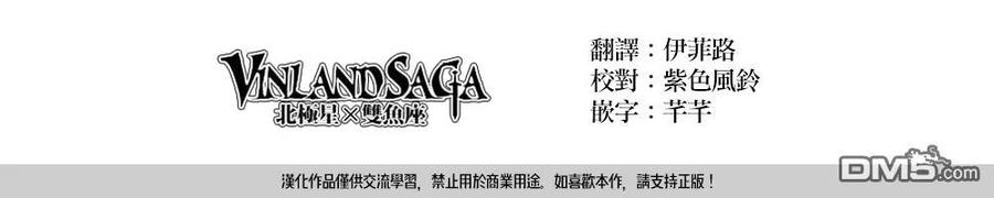 《冰海战记》129 波罗的海战役⑤ 第33页