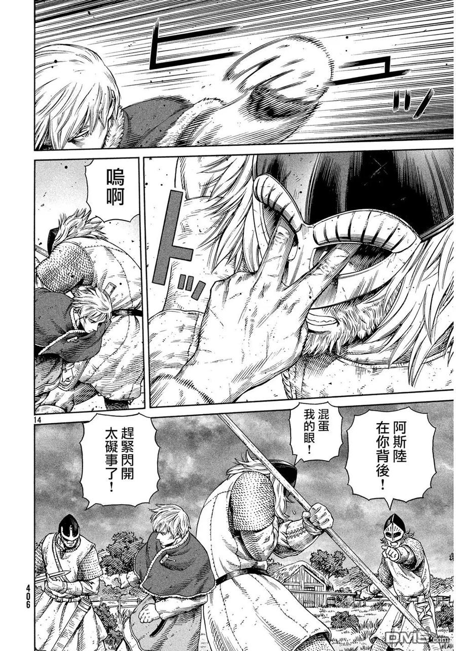 《冰海战记》129 波罗的海战役⑤ 第14页