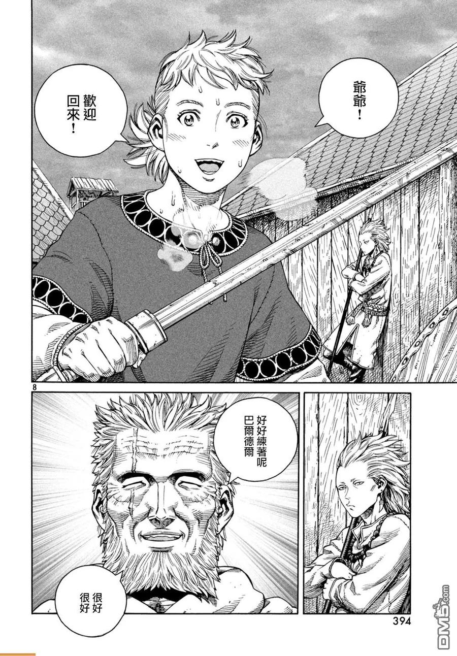《冰海战记》130 波罗的海战役⑥ 第7页