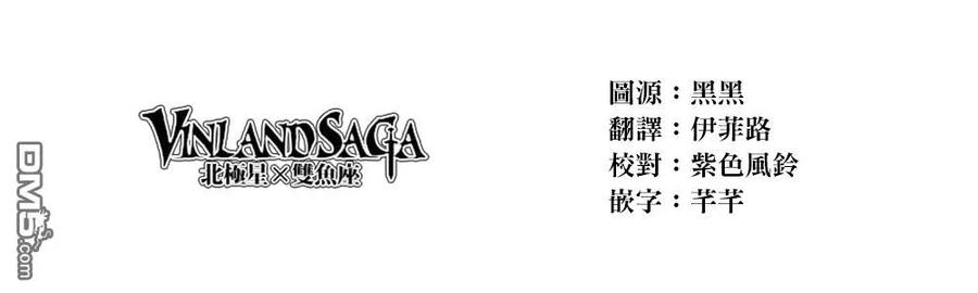 《冰海战记》130 波罗的海战役⑥ 第24页