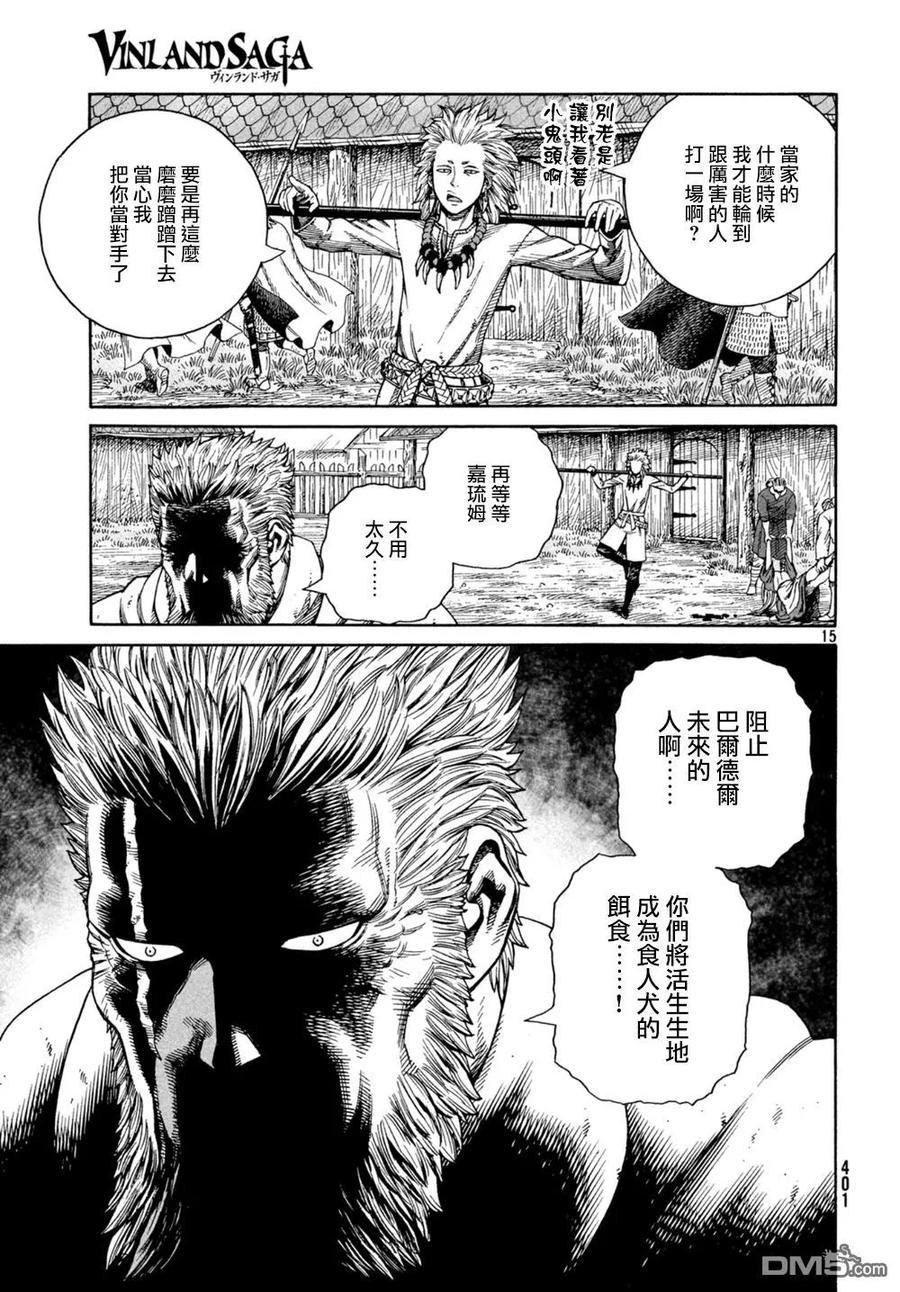 《冰海战记》130 波罗的海战役⑥ 第14页