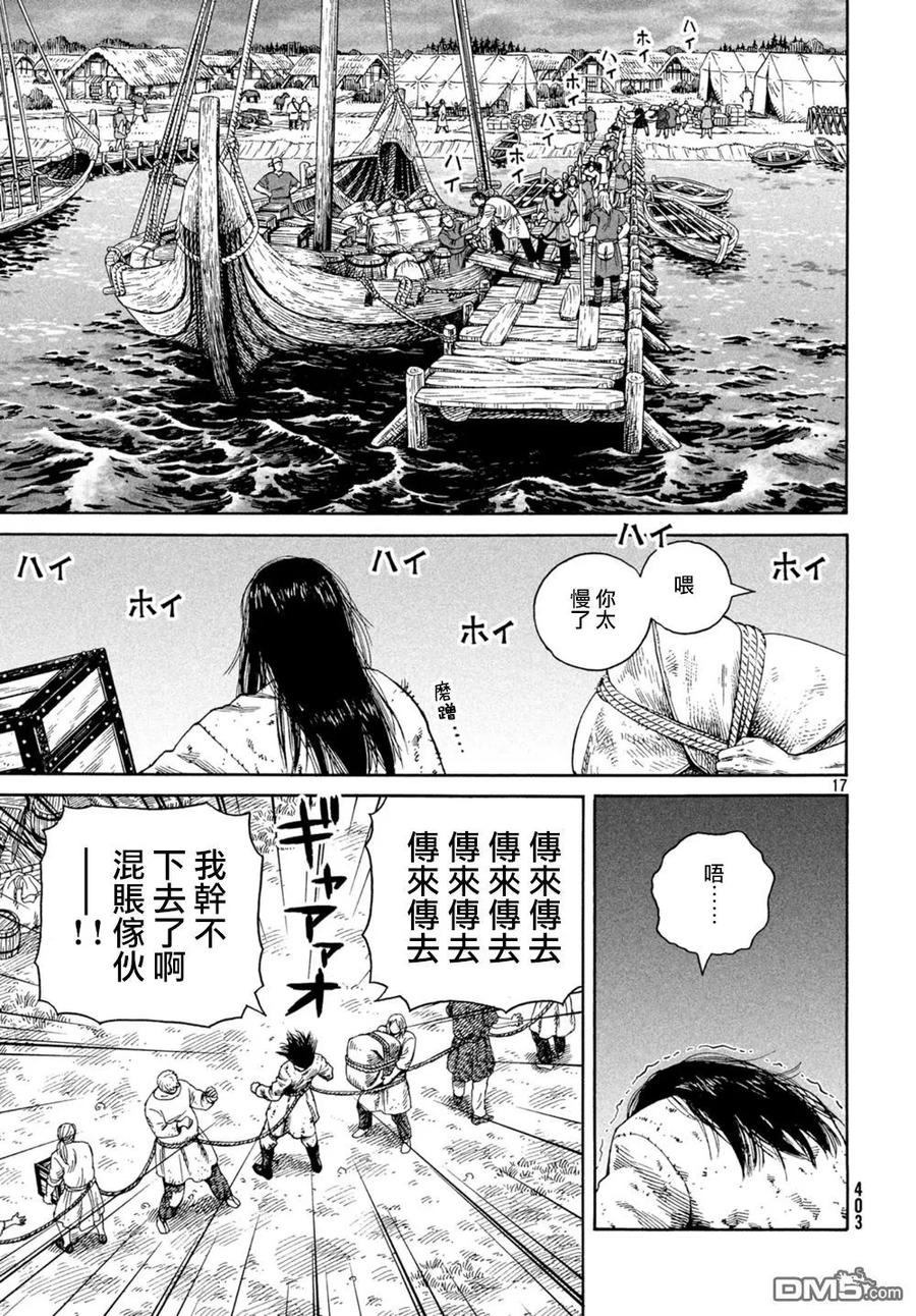 《冰海战记》130 波罗的海战役⑥ 第16页