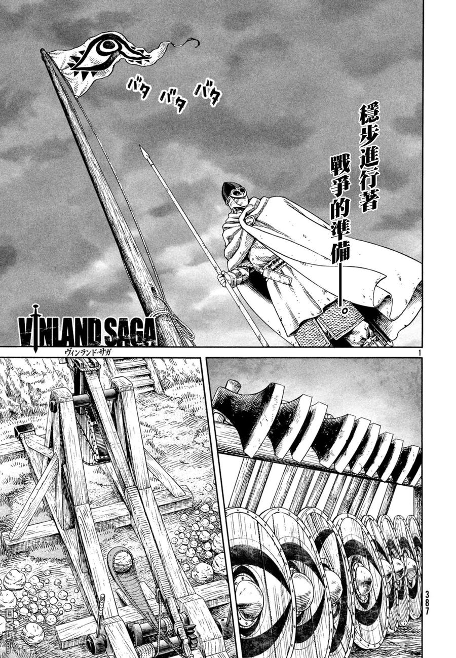 《冰海战记》130 波罗的海战役⑥ 第1页
