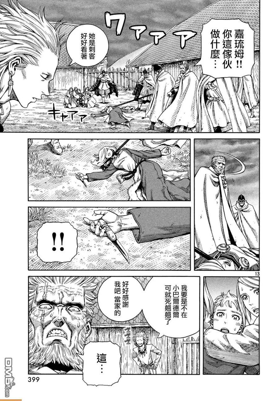 《冰海战记》130 波罗的海战役⑥ 第12页