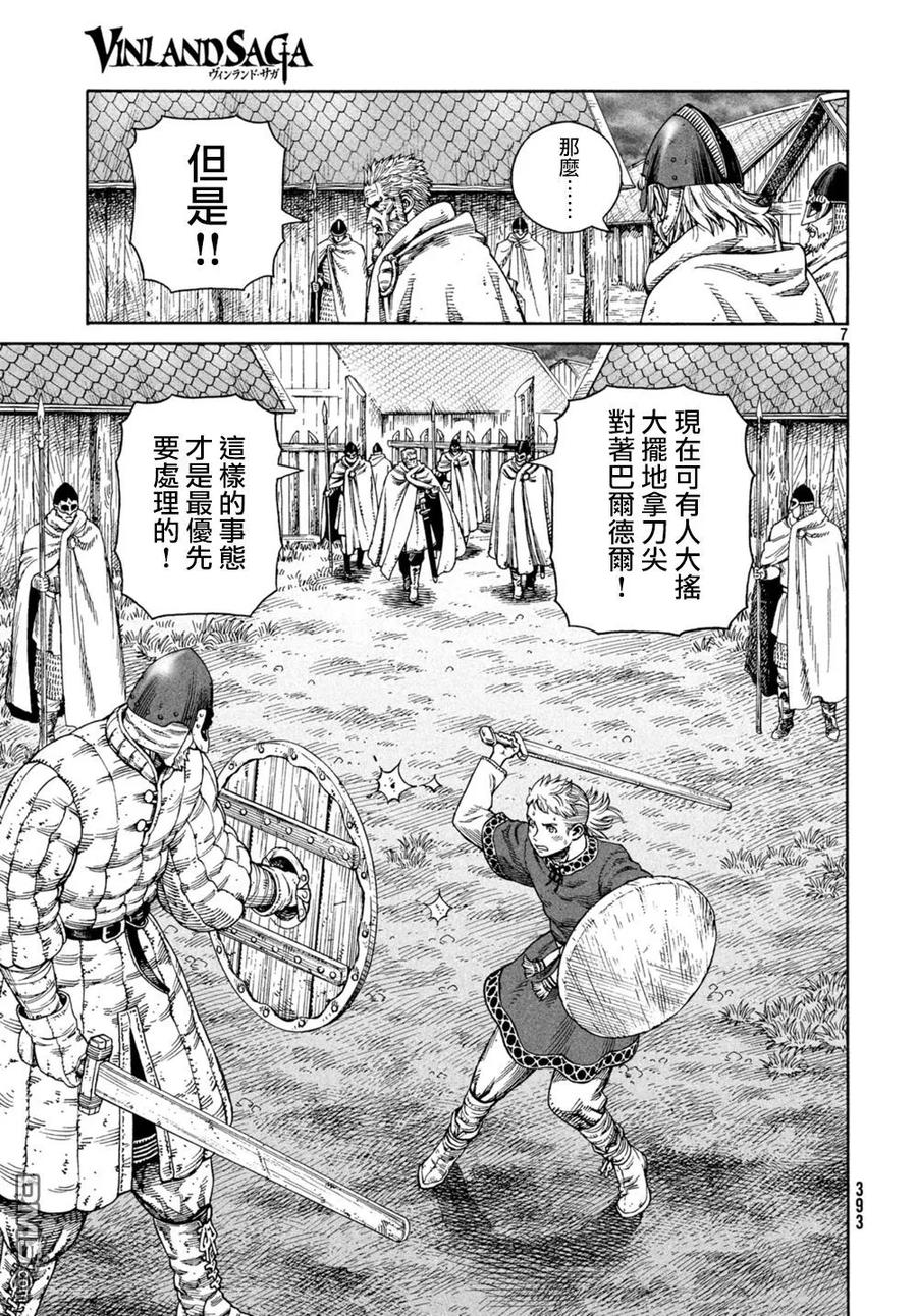 《冰海战记》130 波罗的海战役⑥ 第6页