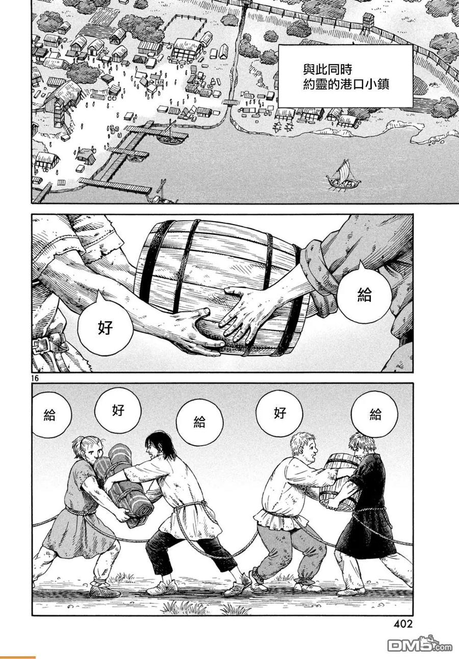 《冰海战记》130 波罗的海战役⑥ 第15页