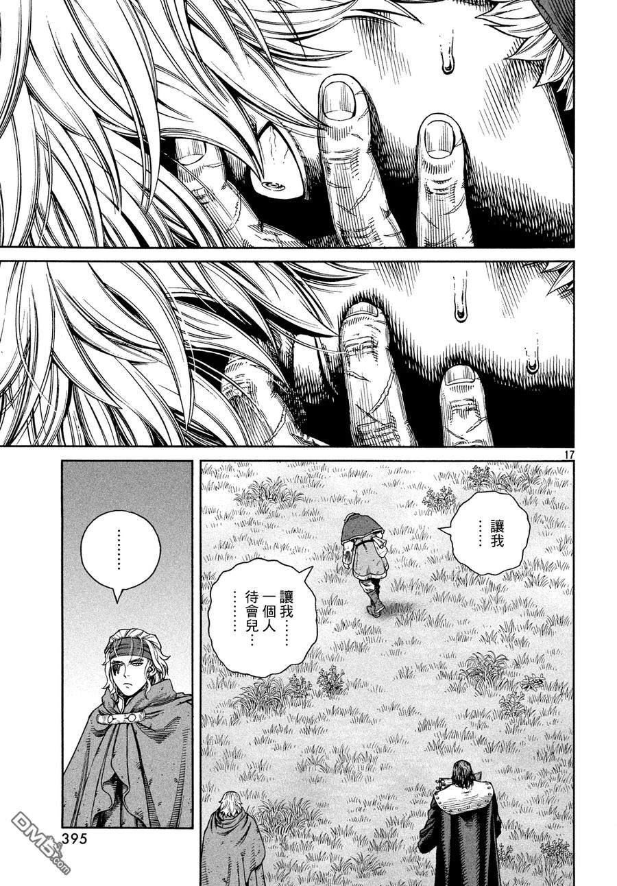 《冰海战记》131 波罗的海战役⑦ 第16页