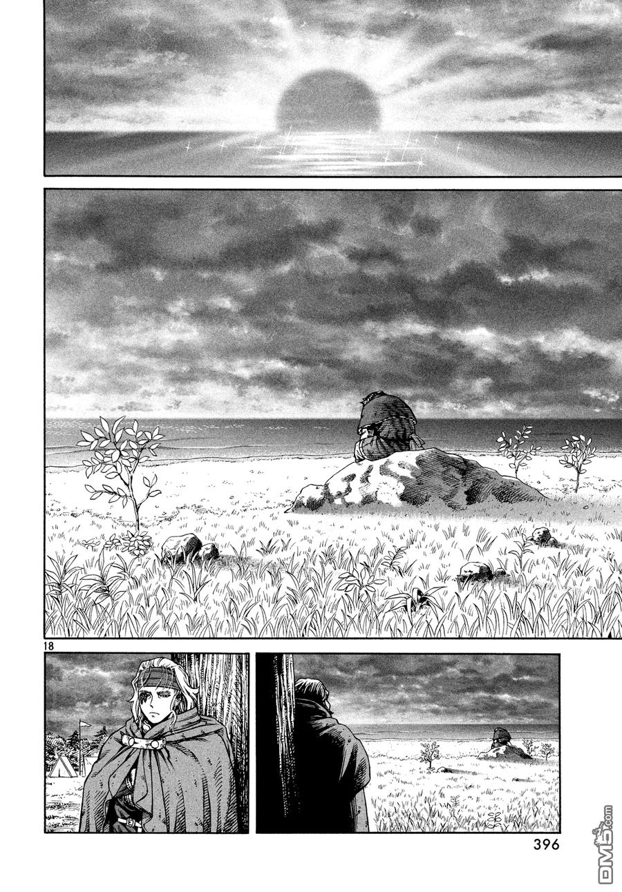 《冰海战记》131 波罗的海战役⑦ 第17页