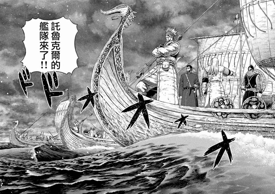 《冰海战记》132 波罗的海战役⑧ 第22页