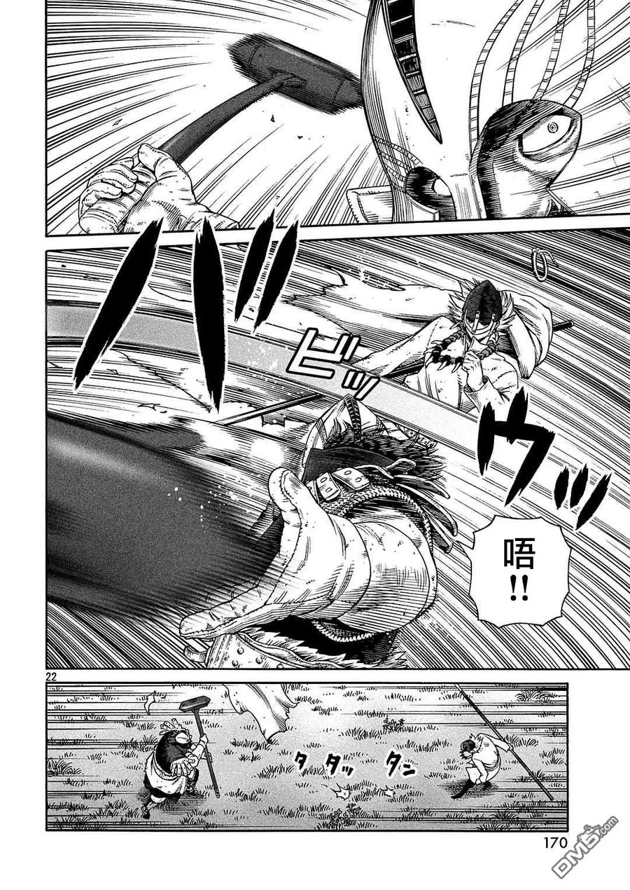 《冰海战记》133 波罗的海战役⑨ 第22页
