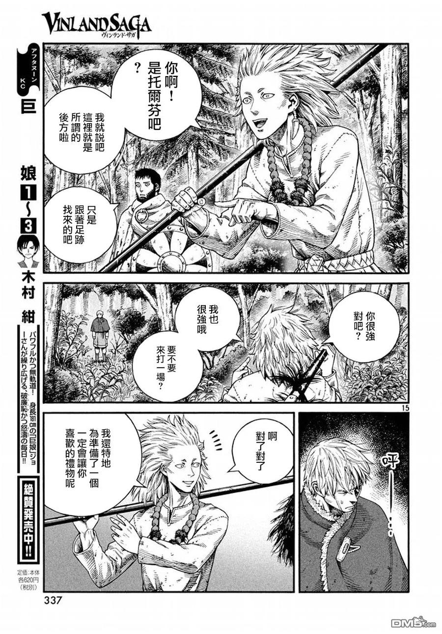 《冰海战记》134 波罗的海战役⑩ 第15页