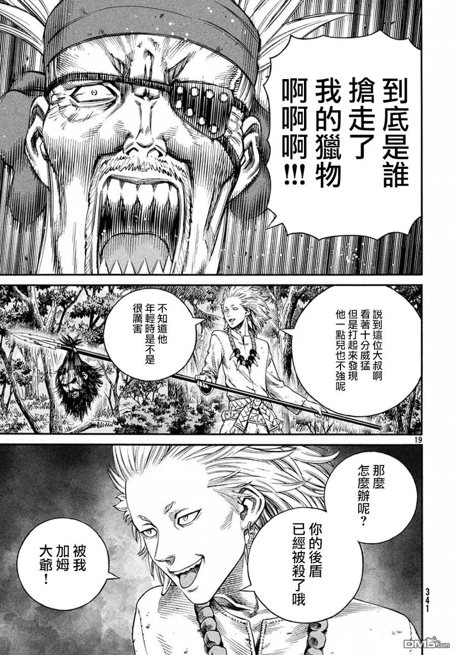 《冰海战记》134 波罗的海战役⑩ 第19页